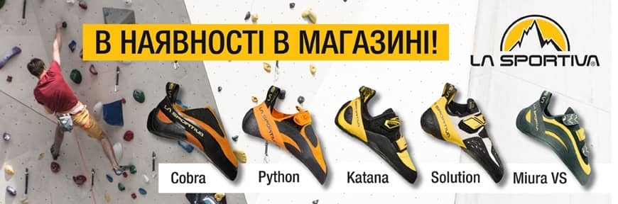 skalniki-la_sportiva