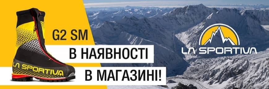 chereviki-la-sportiva-g2-sm