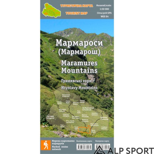 Ламінована туристична карта Мармароси "Стежки та мапи"