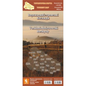 Ламінована карта Верхньодністровські Бескиди "Стежки та мапи"