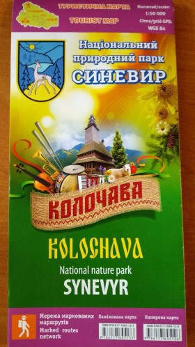 Туристична карта Національний природний парк Синевир