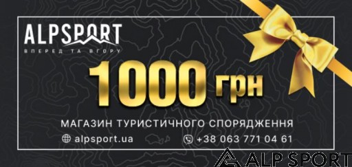 Подарунковий сертифікат на 1000 гривень