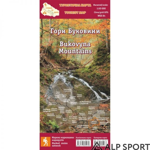 Ламінована туристична карта "Гори Буковини"