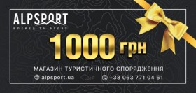 Подарунковий сертифікат на 1000 гривень