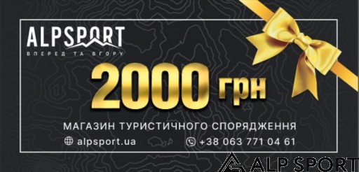 Подарунковий сертифікат на 2000 гривень