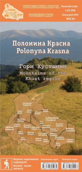 Туристична карта Стежки та мапи "Полонина Красна"