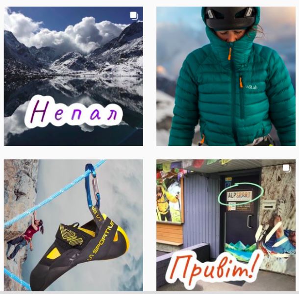 instagram alpsport ua